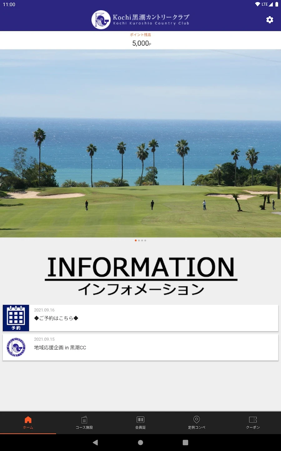 アプリ ホーム画面