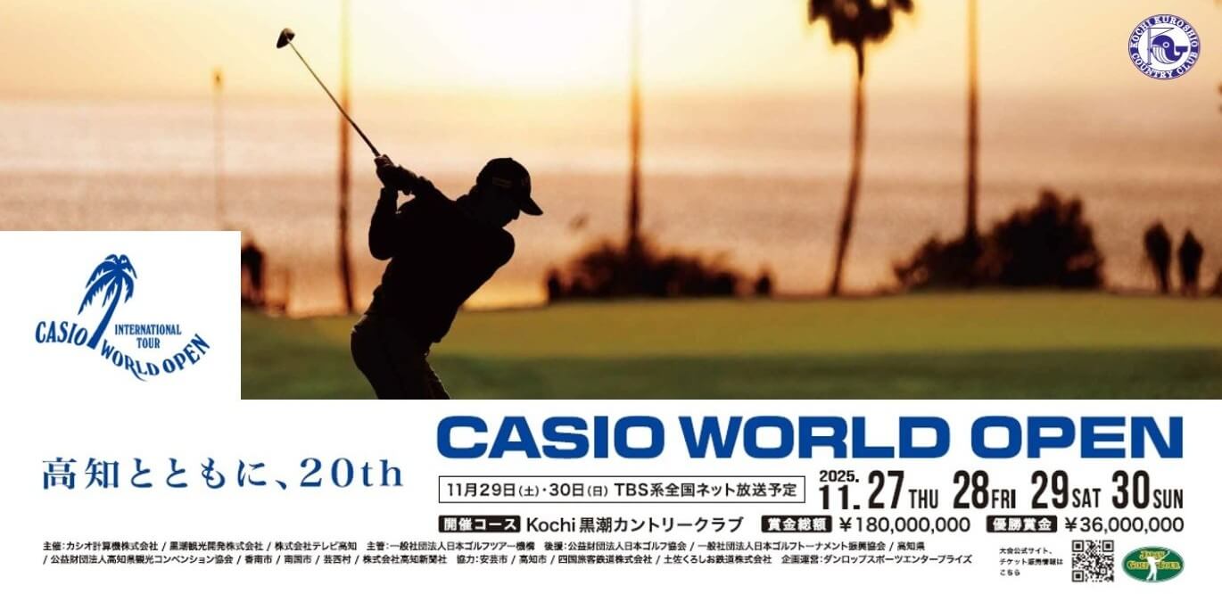 CASIO WORLD OPEN